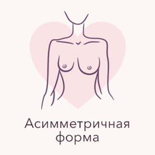 ассиметричная форма груди